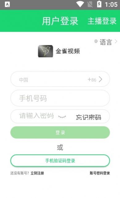 金雀视频app下载手机版 v2.13.1