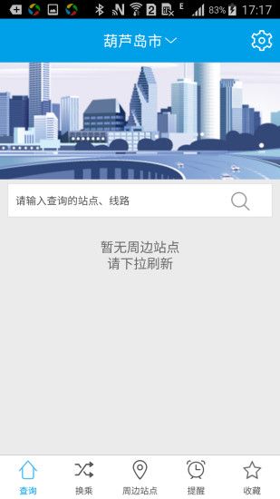 通卡出行公交车app最新版下载 v2.1.3