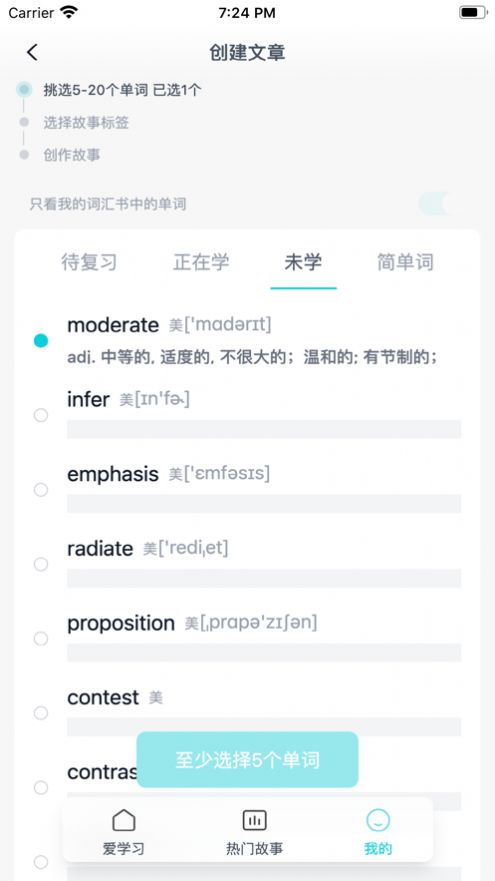 未来学英语app官方下载 v1.01