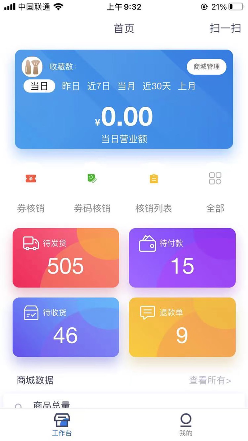 松雷松鼠购物商户端app手机版下载 v1.0.75