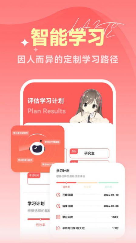 莱特雅思手机版客户端下载 v1.0.0