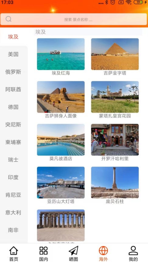 一键旅游软件官方下载 v1.1.2