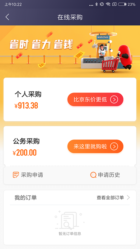 极简报销APP安卓最新版下载 v2.11.11