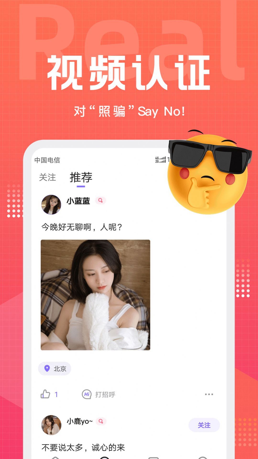 甜岛app一对一交友官方软件 v1.0.3