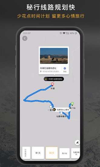 厚度旅行云相机app新版下载 v2.5.9