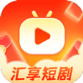 汇享短剧app官方下载 v1.0.1