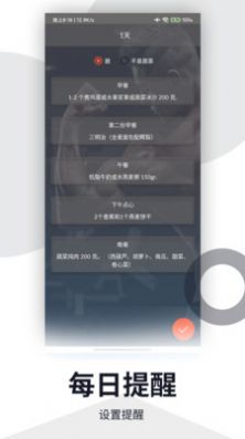 健身塑形app手机版下载 v1.0.0