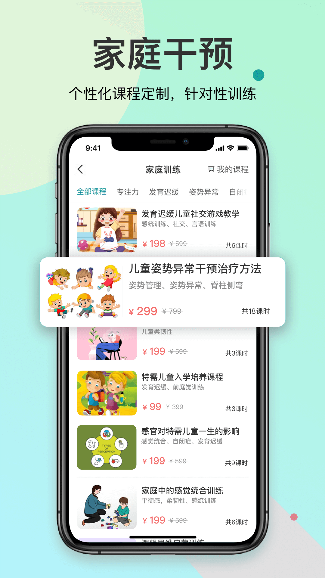 知了康复app手机版下载 v1.0