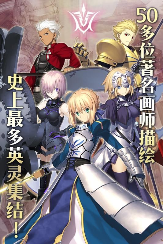 命运冠位指定官网bilibili哔哩哔哩版（FateGrandOrder） v2.67.0