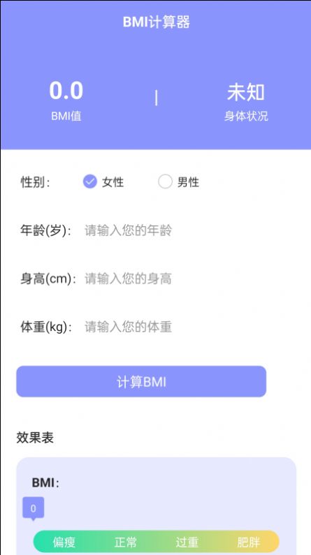 自在行走软件官方版下载 v0.1.0.2