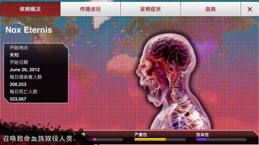 plague lnc正版游戏中文官方版图片1