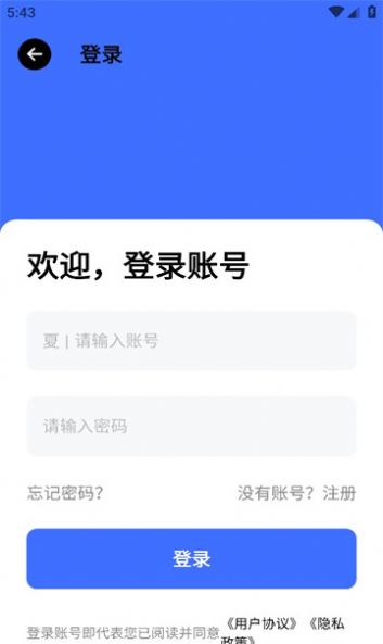 记忆工具盒app官方版下载 v1.0