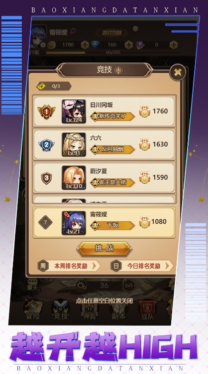 疯狂俱乐部官方正版下载 v1.0.9