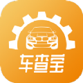 车查宝app下载手机官方版 v2.6.0