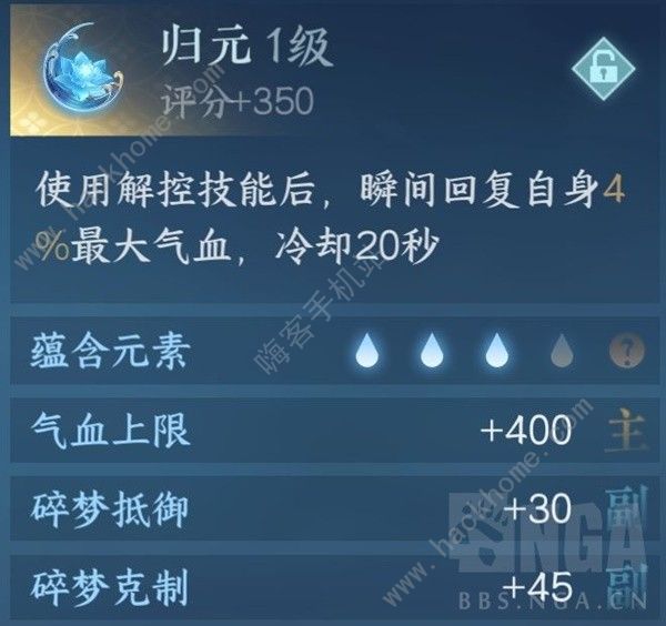 逆水寒手游铁衣3V3怎么打 铁衣3V3实战打法教学攻略图片5