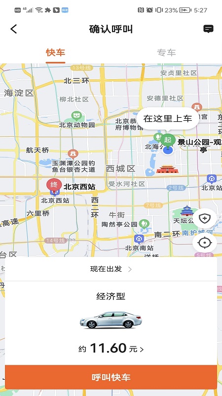 幸福乐行端app手机版下载 v1.0