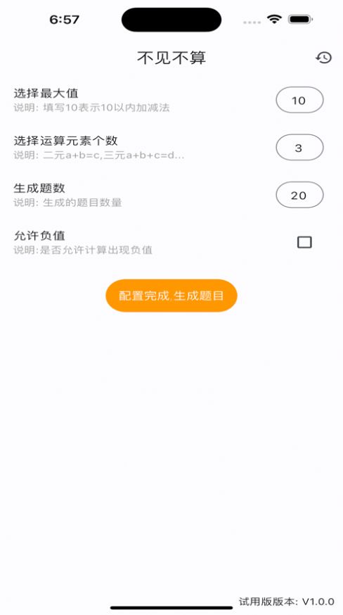 不见不算软件官方下载图片2