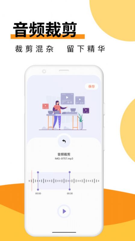 Melon音乐剪辑app官方下载 v1.1