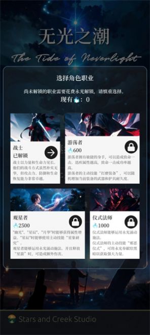 无光之潮下载手机版免广告 v1.0