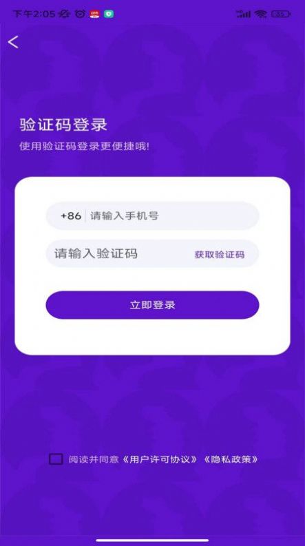 箩聊交友软件官方下载 v1.0.0