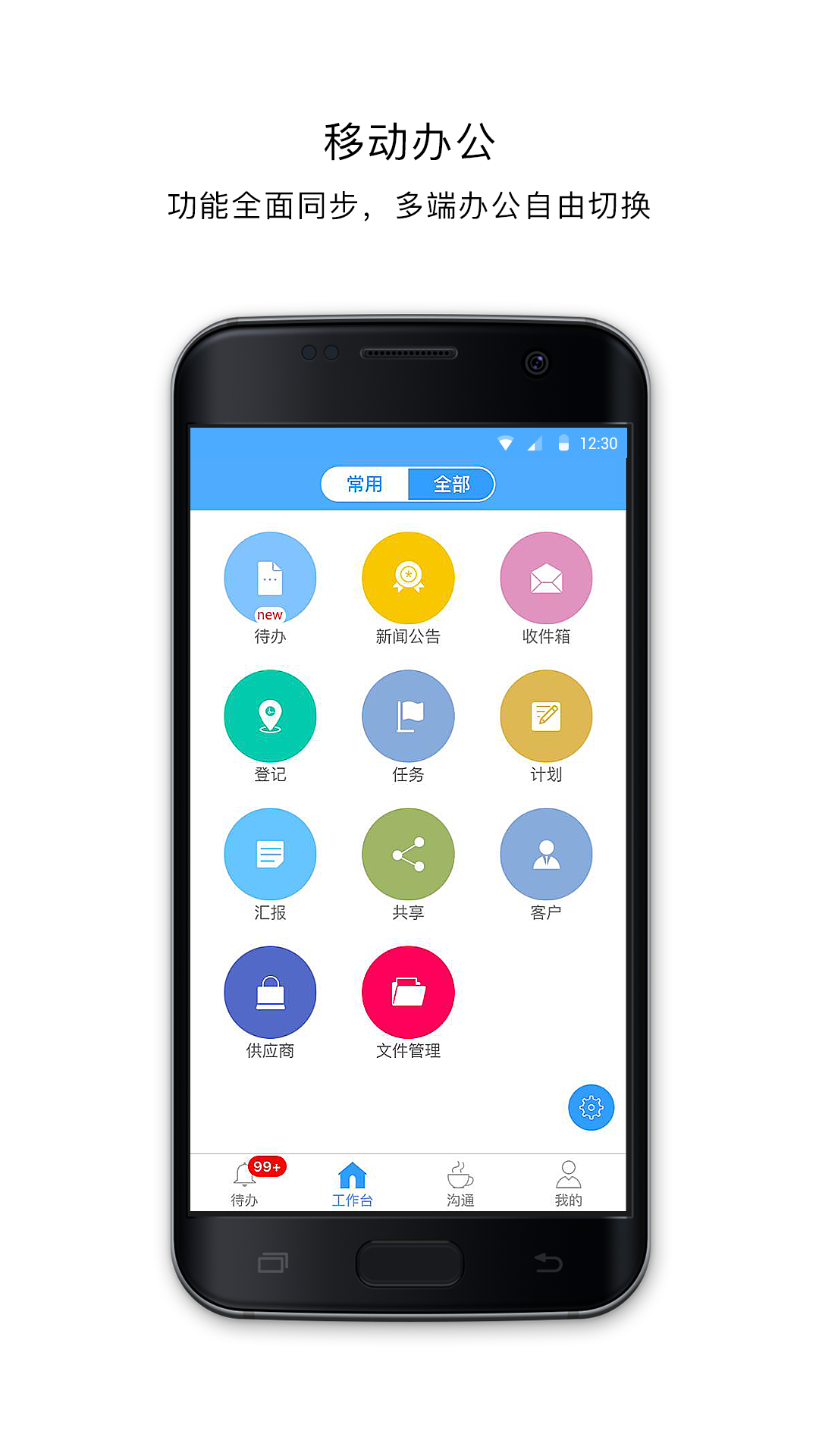 Soffice手机版app下载 v3.4.0