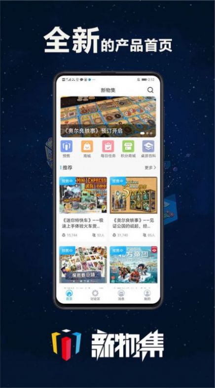 新物集优惠券app最新版 v4.8.4