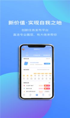 光阶交友app最新版下载 v1.0.2