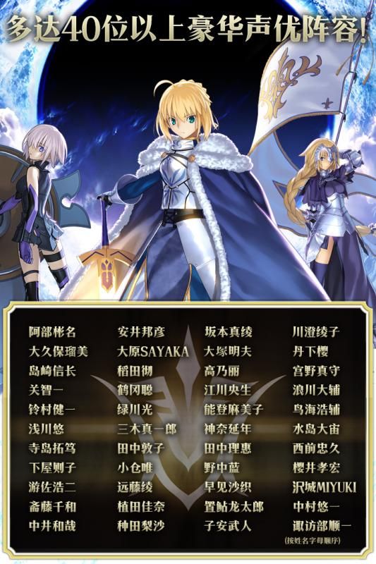 命运冠位指定官网bilibili哔哩哔哩版（FateGrandOrder） v2.67.0