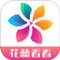 花蕊看看app手机版下载 v1.0.1