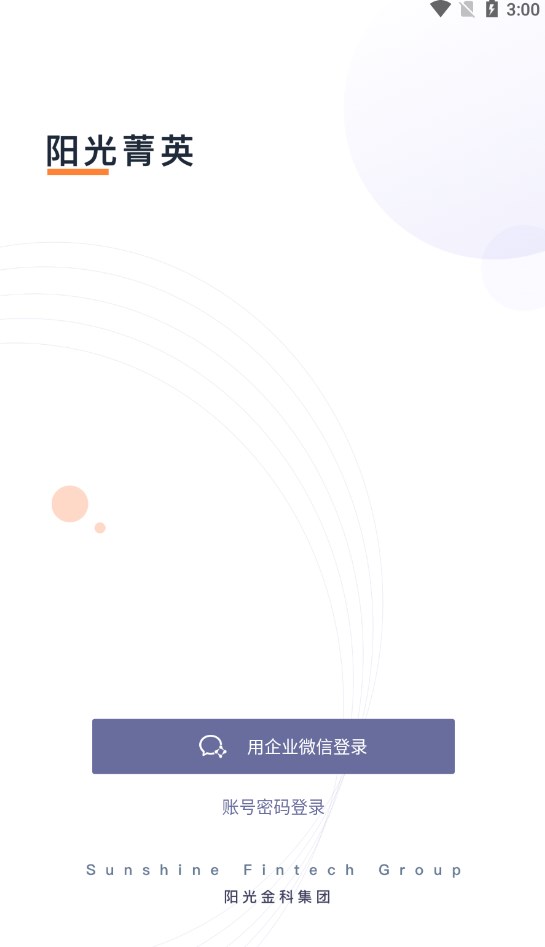 阳光金科阳光菁英安卓版下载 v3.4.9
