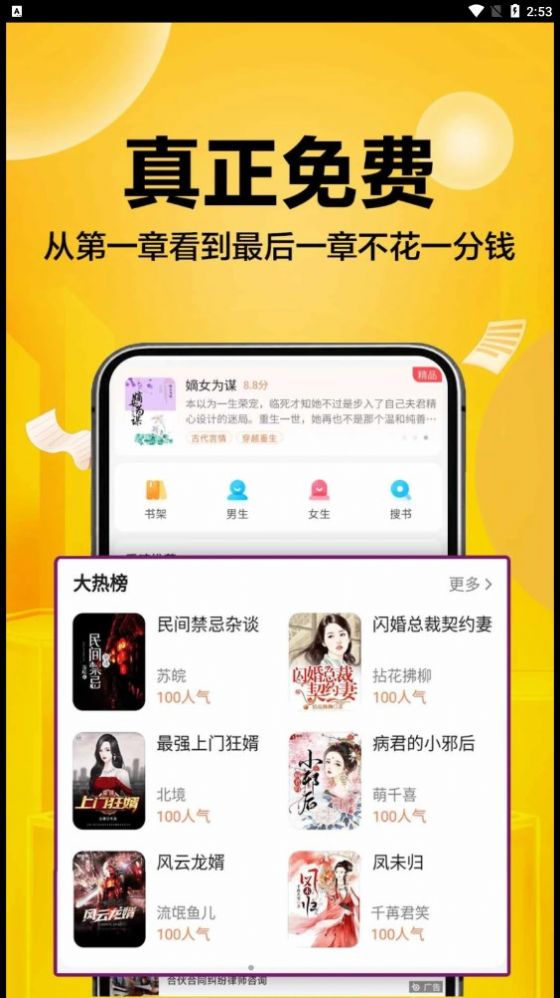 超万本免费小说app手机版 v1.7.3