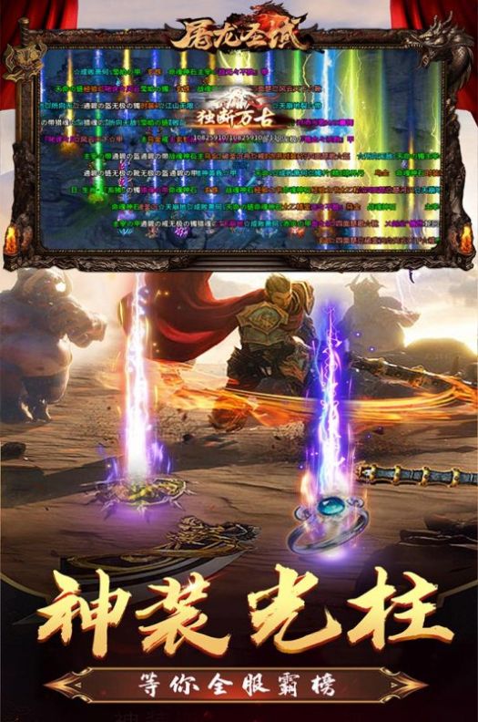 屠龙圣域之佛魔之战手游官方最新版 v1.0.0