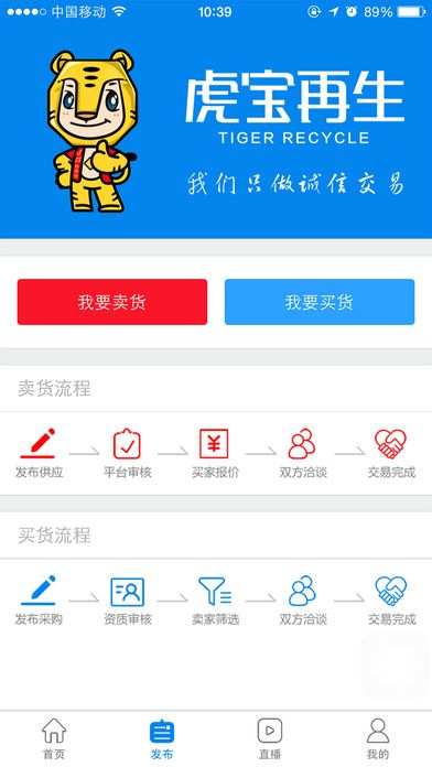 虎宝再生app官网下载手机版 v4.5.3