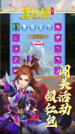 真封神雏龙初鸣手游官方最新版 v1.0