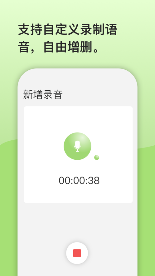 鹦鹉复读机app软件下载 v1.1