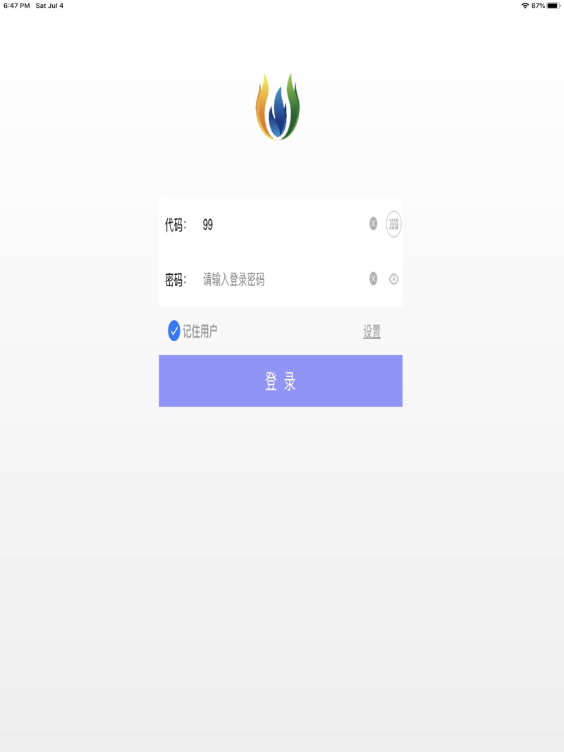 锐翔易联门店管理系统官方下载 v1.3.39