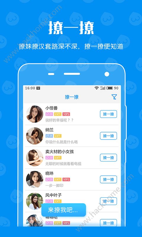 微撩交友软件官网app下载 v1.0.0