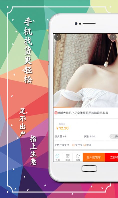 义乌购app手机版 v6.9.5