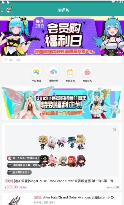 bilibili动画魔改版app下载 v7.63.0