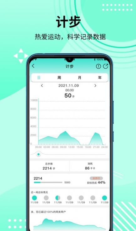 HD Fit Pro智能手表app官方下载最新版 v1.0.28