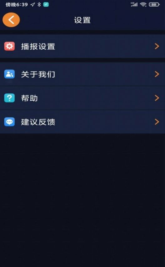 春芽地图视障版app官方下载 v1.0.62