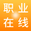 职业在线app下载安卓 v3.7.0