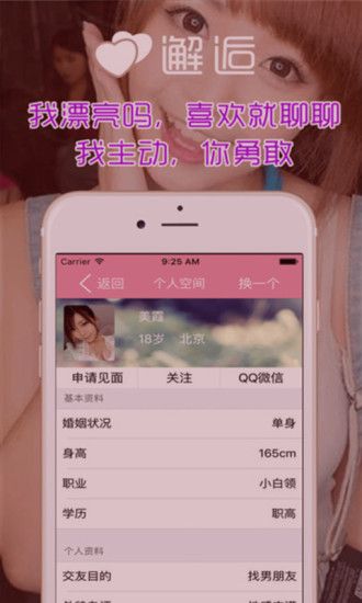 快拍拖交友软件app下载手机版 v1.1.1