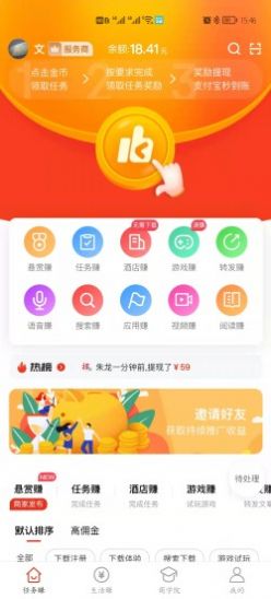 优客帮试玩平台app手机版下载 v2.3.5