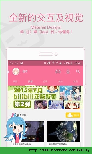 哔哩哔哩怀旧版安卓版app v7.63.0