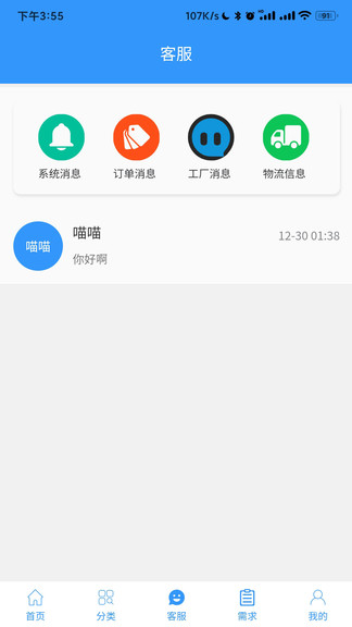 智衣网app官方版下载 v1.9.3