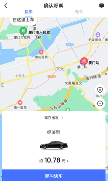 悦行出行乘客端app软件下载 v5.50.0.0008