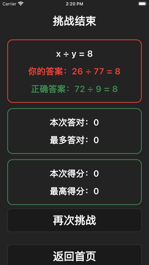 算式数字趣填充官方手机版下载 v1.0.1