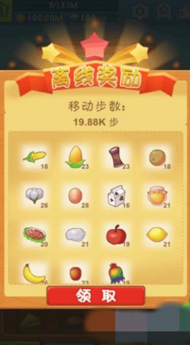 懒人农场游戏加速模式安卓版 v1.0.0