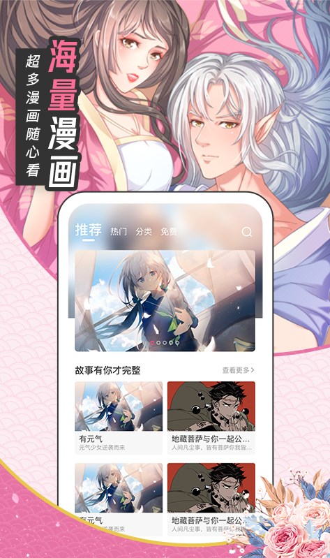 有氧看书漫画app免费下载 v6.6.0